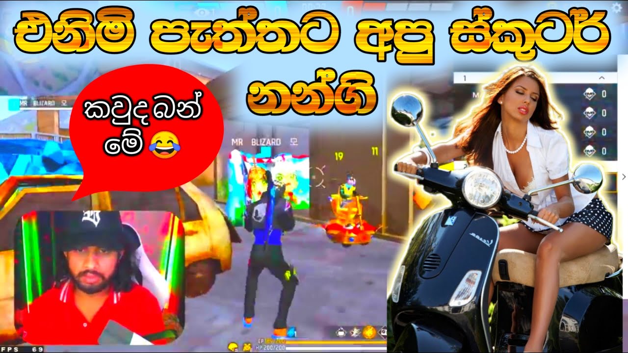 💥මස්ටර් අයියගේ LIVE එකේ එනිමි පැත්තට අපු ස්කුටර් කෙල්ල දිපු අතල් එක 😂 