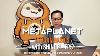 ビットマガジンジャパン　創刊号　株主総会 mqdefault.jpg