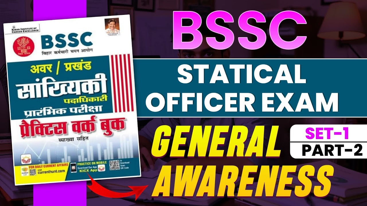 BSSC Statistical Officer Exam | General Awareness | Set 1 | Part 2 | Book Video Solutions