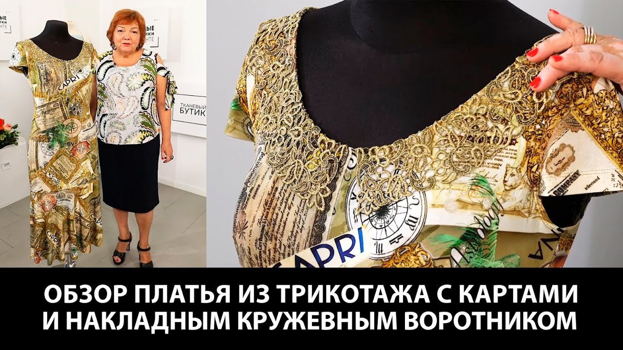 Тканевый Бутик Паукште Интернет Магазин Цены
