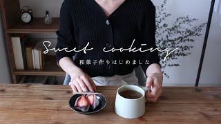 sub)新しい趣味はじめました/2020春