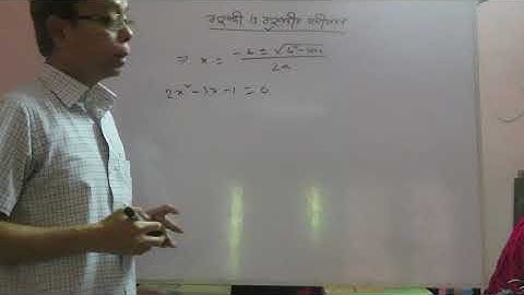 polynomials and polynomial equations hsc 2nd paper part 1