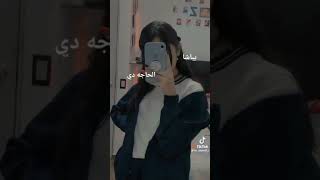 ياباشا الحاجه دي حاجتي☺️💗💗