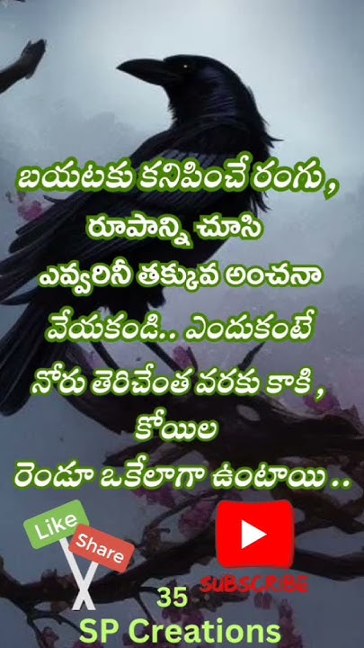 don-t-underestimate-anyone-motivational-quotes-in-telugu-35