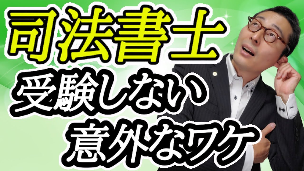 【司法書士はいらない！】行政書士取ったのに司法書士を受験しない理由が納得できすぎた！学習効率をアップするブドウ糖入りラムネにゲームブースター味登場。生試食します！