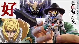 【ガンダム】鉄血のオルフェンズが面白いのでガンプラのバルバトスを組んでみた！