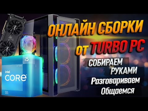 Сборка игрового ПК на Intel Соrе i5 12400 и RTX 3070 | Подбор комплектующих