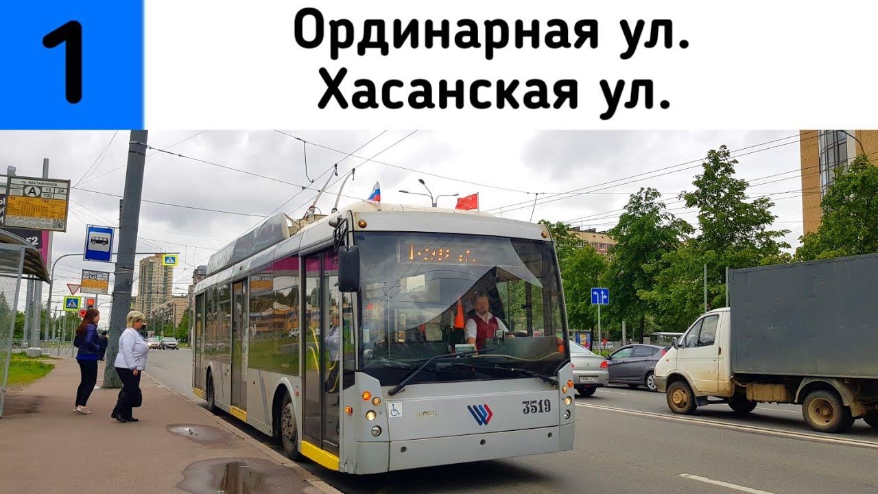 Троллейбус 1 