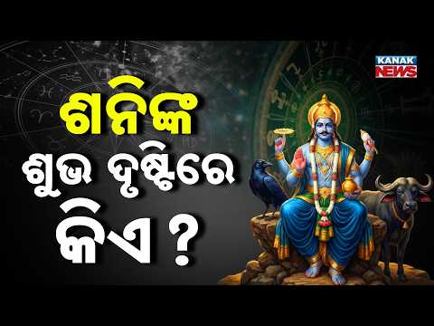 Big Astrology Shock! Shani’s Favor Brings Luck to 5 Zodiac Signs