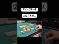【カンの違い】堀慎吾/佐々木寿人/二階堂瑠美/鈴木大介 #mリーグ