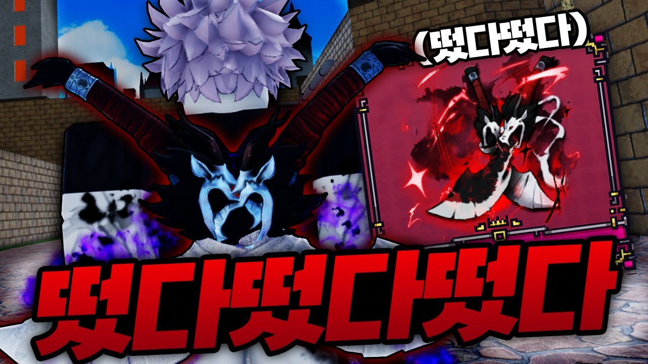 떴다! 떴다! 떴다! 떴다! 드디어 드래곤 이도류가 떴습니다!!!!!! 감사합니다!!!!! (로블록스)  - 킹피스