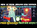 CS RANK 33 SEASON REWARDS FREE FIRE KAB AAYEGA KITNE BAJE CHANGE HOGA NEW SEASON FF ME 1 TARIKH
