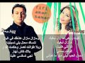 الشاب عقيل &هدى سعد '' مازال مازال