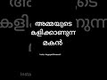 Malayalam story