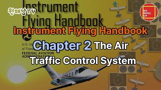 IFH Chapter 2 The Air Traffic Control System (Audiobook)
