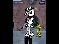 连云港花果山旅游攻略连云港旅游推荐 孙悟空的老家(江苏最高峰玉女峰 水帘洞 三元宫)#连云港旅游攻略 #花果山 #旅行推荐官 #大侃带你去旅行 #孙悟空