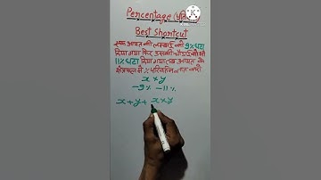 How to find Percentage change in area of Rectangle | Best Shortcut trick | शानदार Concept | #shorts