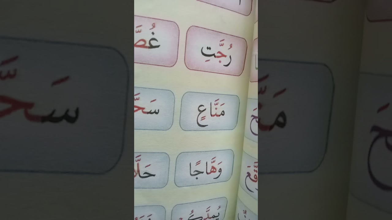 الشدة مع حركة الفتح والمد بالألف💚