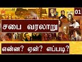 Church history   tamil        01