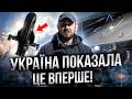 ВПЕРШЕ ПОКАЗАЛИ СЕКРЕТНИЙ ДРОН! Український винищувач “Шахедів”! Ви не повірите НА ЩО ВІН ЗДАТЕН!
