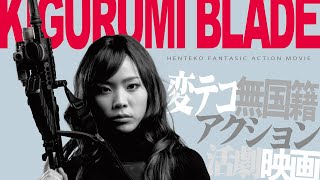 Watch KIGURUMI BLADE Trailer