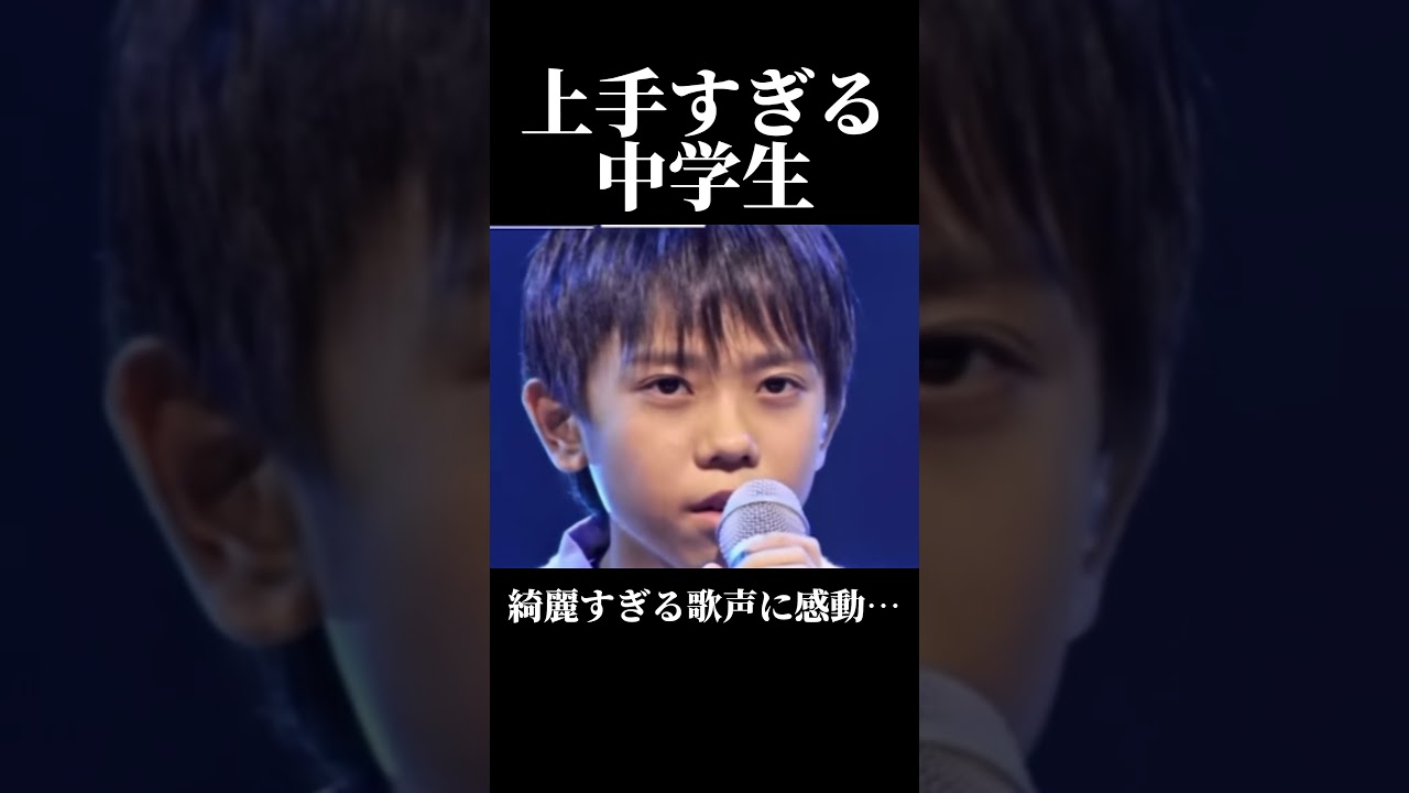 会場が⁉︎上手すぎる中学生に圧倒!?!?… #歌うま #中学生
