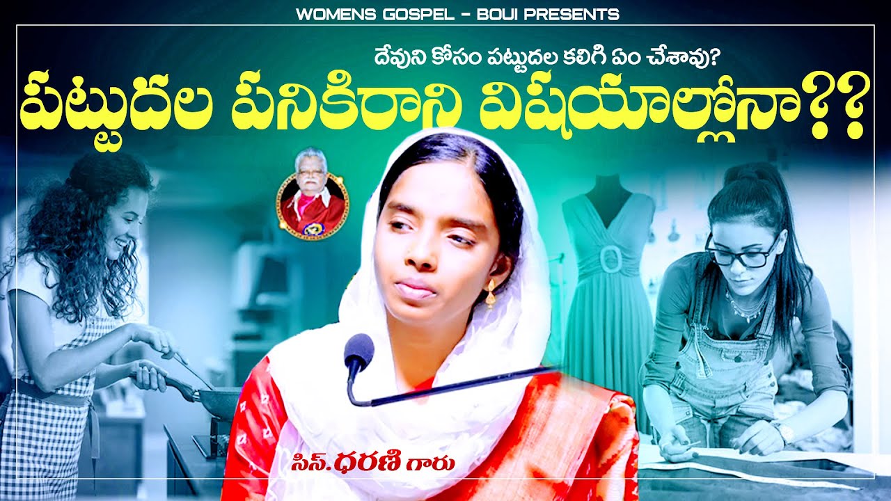 #beautytips అందంగా కనపడాలంటే...!? || Sis.Dharani Garu || Lecturer BOUI|| BOUI DHARANI MESSAGES