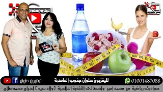 التغذية العلاجية  | ودورها فى صحة الانسان وحياته