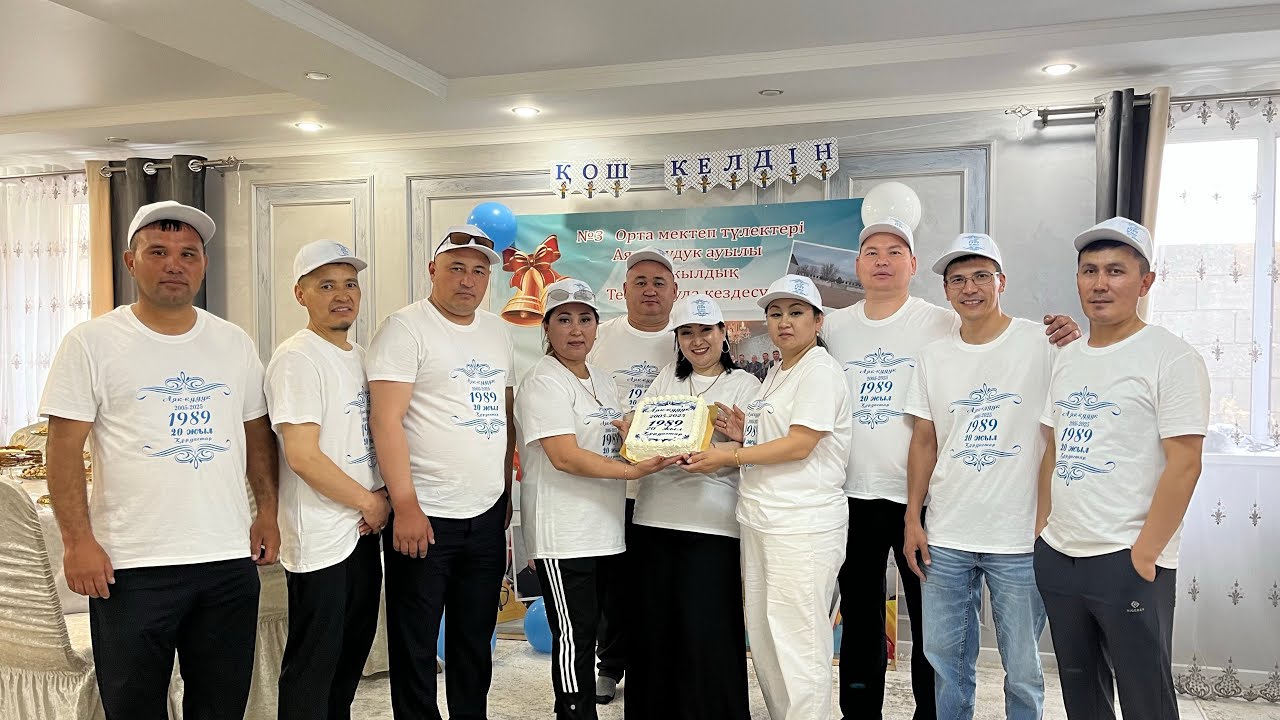 Аяққұдық 1989 дар 20 жылдық кездесу Темиртау