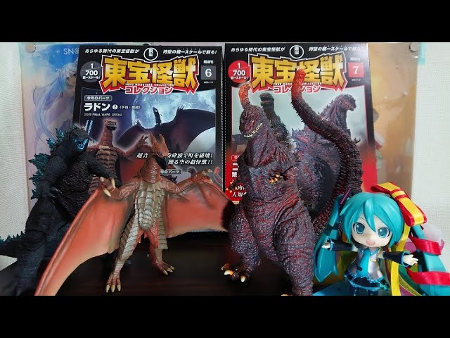 ディアゴスティーニ デアゴ シンゴジラ ラドン フィギュア 東宝怪獣コレクション デアゴスティーニ 東宝怪獣コレクション 7&8のラドン、シン