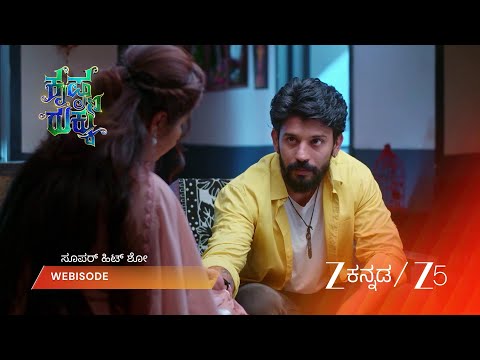 Krishna Rukku | ರುಕ್ಕು ಕೃಷ್ಣನ ಬಗ್ಗೆ ಚಿಂತಿಸುತ್ತಿದ್ದಾಳೆ