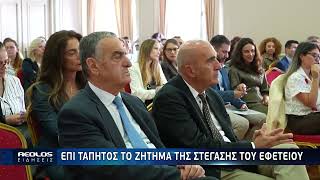 «Οφείλουμε ν' ανατρέψουμε το 20% της αποδοχής των πολιτών απέναντι στη δικαιοσύνη»