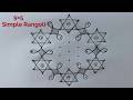 Simple and Easy Star Rangoli Design 9×5 🌺 9 Dot Star Muggulu 🌺 Panguni Uthiram Kolam 🌺 Ugadi Muggulu