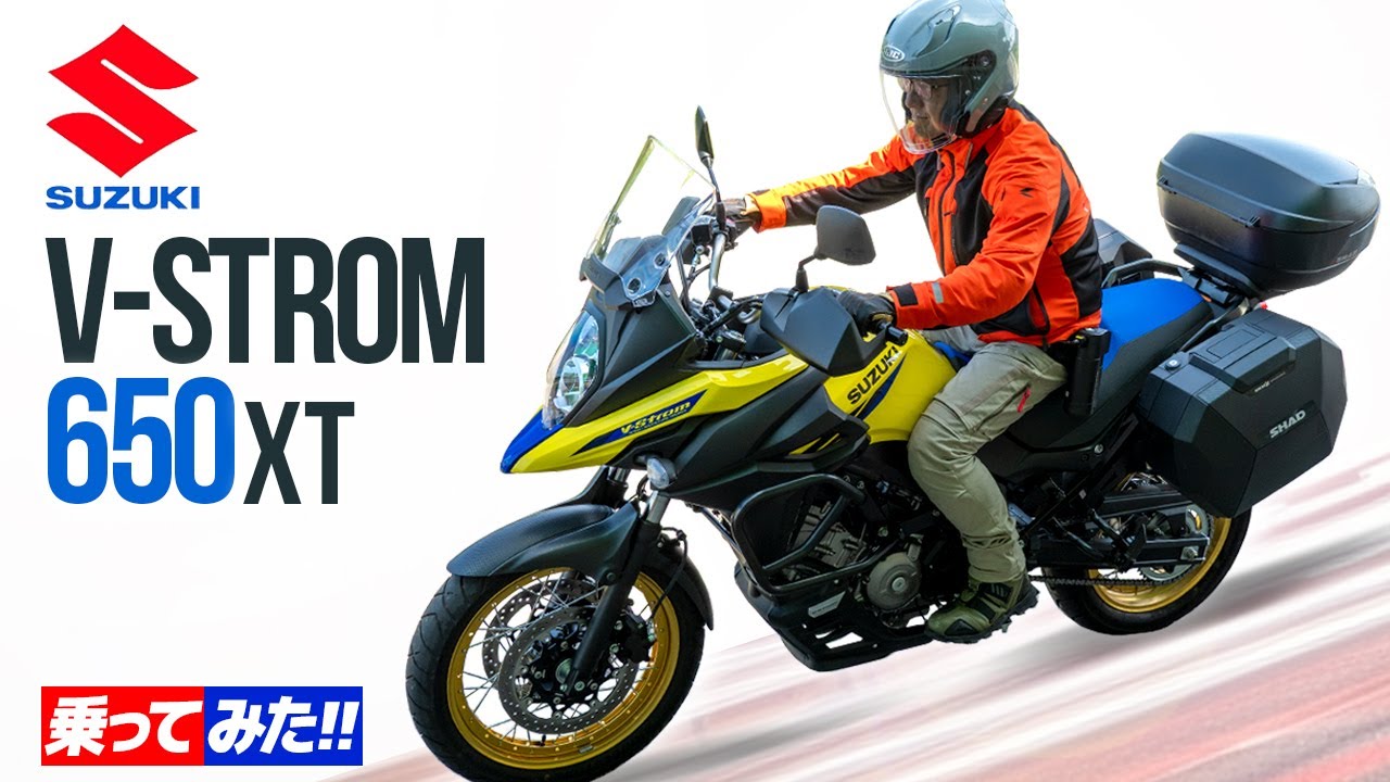 スズキ V-STROM 650 乗ってみた！【モトブログ】 SUZUKI V-STEROM 650 review in Japan #バイク #suzuki #モトブログ