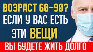 Если вам 60+ СРОЧНО сделайте эти тесты ДОМА