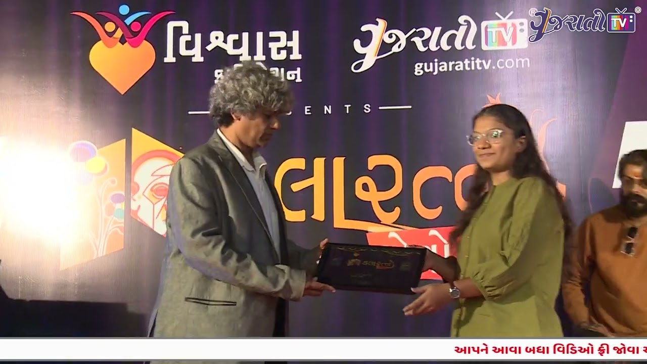 Krupa Bhudhbhatti | Kalaratna Awards | Gujarati TV | Vishwas Foundation | www.gujaratitv.com