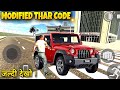 Modified Thar Car Cheat Code In Indian Bike Driving 3d? thar cheat code
