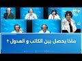 شنوة الي صار في حلقة ناس الديوان المرة هذي فلاش باك 