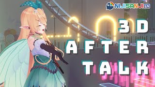 【3D AFTER TALK】that was something【NIJISANJI EN | Pomu Rainpuff】
