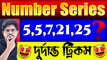 দুর্দান্ত ট্রিকস | Numbers Series | Reasoning Class for All Govt Exams