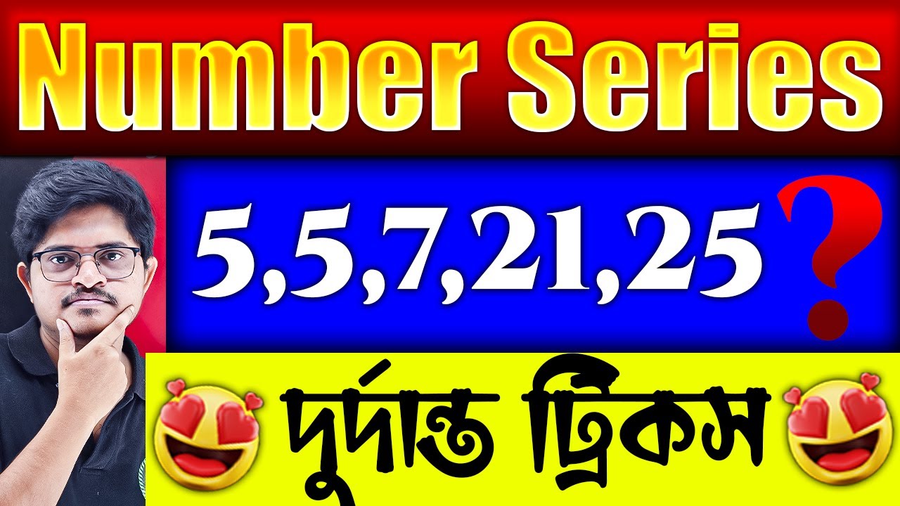 দুর্দান্ত ট্রিকস | Numbers Series | Reasoning Class for All Govt Exams