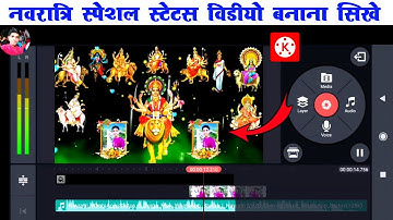 Navratri Video Editing Kinemaster | Durga Puja Video Editing | Navratri Status | Durga Puja Status