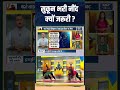 Yoga For Sleep: सुकून भरी नींद क्यों जरूरी ? #indiatvyoga #swamiramdev #shorts #sleepdisorder