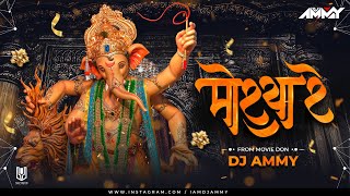 Mourya Re - DJ Ammy | Ganpati Season Special | 2020