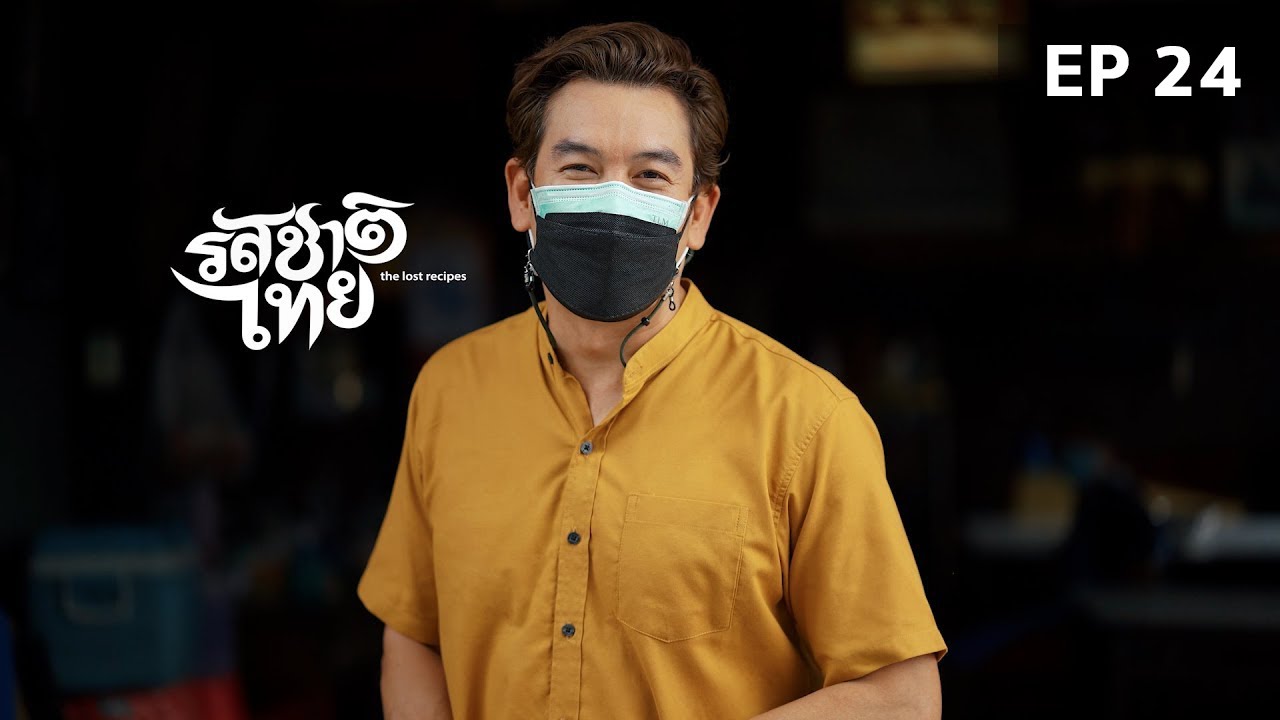 รสชาติไทย ริมน้ำจันทบูร