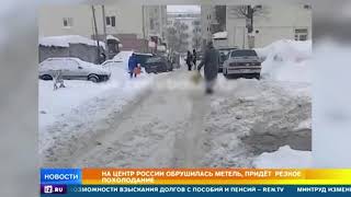 Весна отменяется: в центральную Россию придет резкое похолодание