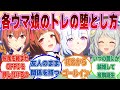 「こうやって私は十一人産んだわ」トレーナーを堕とすためのテクニックを各ウマ娘の実例も交えて解説する人妻ダスカに対する反応集