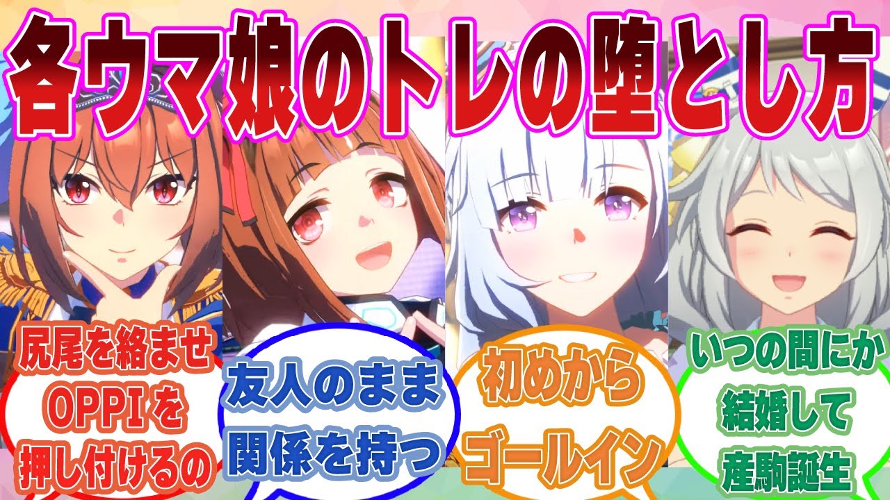 「こうやって私は十一人産んだわ」トレーナーを堕とすためのテクニックを各ウマ娘の実例も交えて解説する人妻ダスカに対する反応集