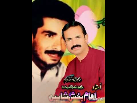 garebee ey ts ustad imam bakhsh shaheen song 🔥🎼