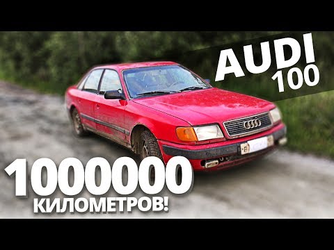 AUDI 100 1991г 1000000 километров!!! Живая, но мертвая!